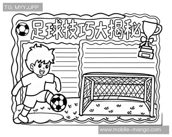 足球运动中的安全注意事项与技巧提升指南